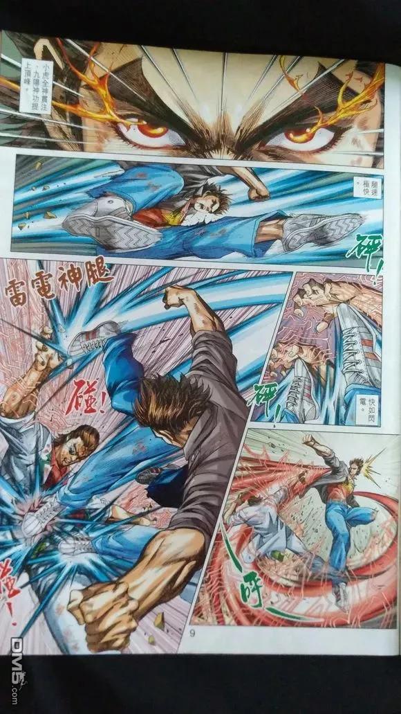 新著龙虎门921话 試看版