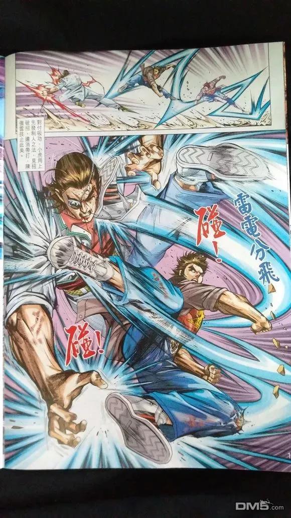 新著龙虎门921话 試看版