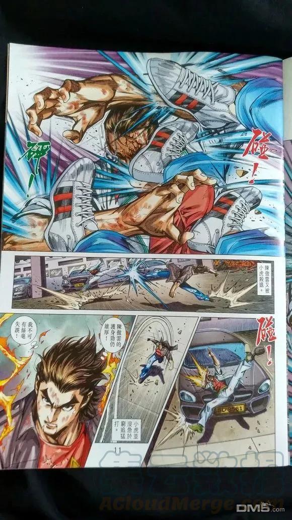 新著龙虎门921话 試看版