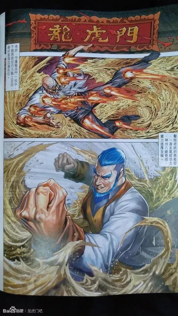 新著龙虎门922话 試看版