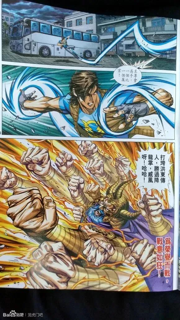 新著龙虎门922话 試看版