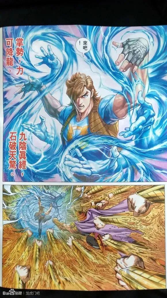 新著龙虎门922话 試看版