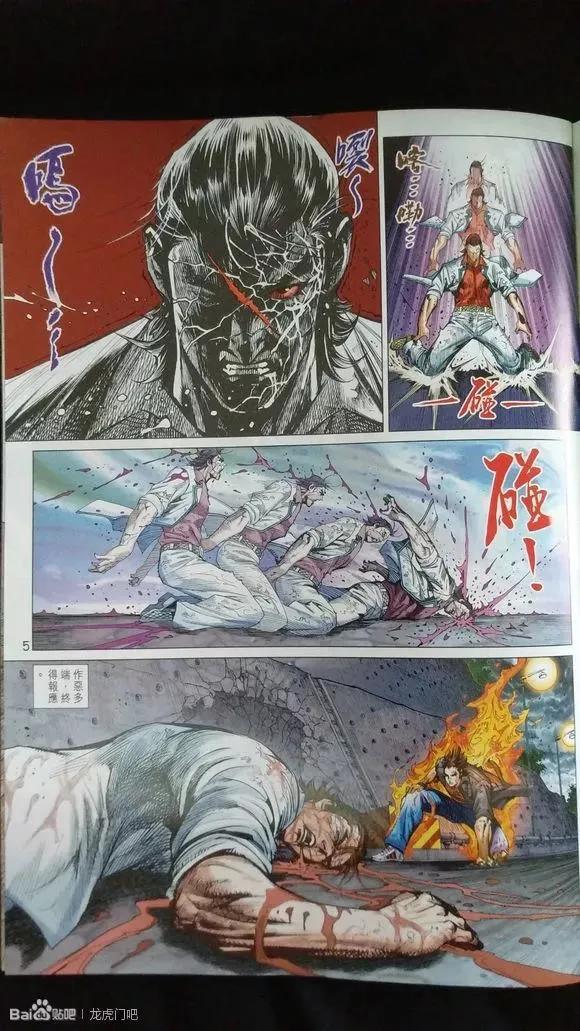 新著龙虎门922话 試看版