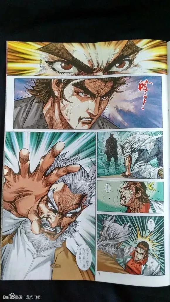 新著龙虎门922话 試看版