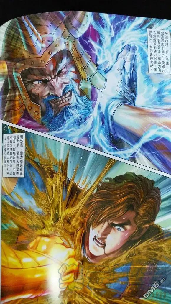 新著龙虎门923话 試看版