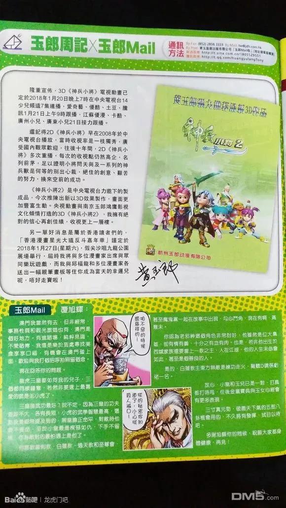新著龙虎门923话 試看版