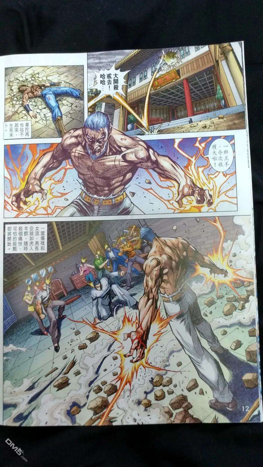 新著龙虎门924话 試看版