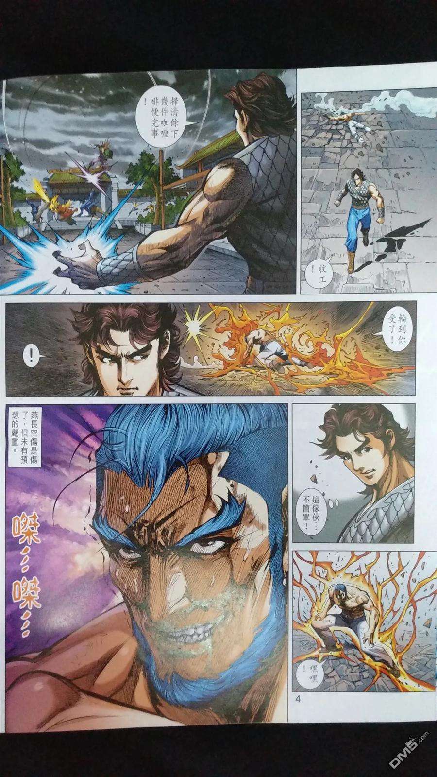 新著龙虎门924话 試看版