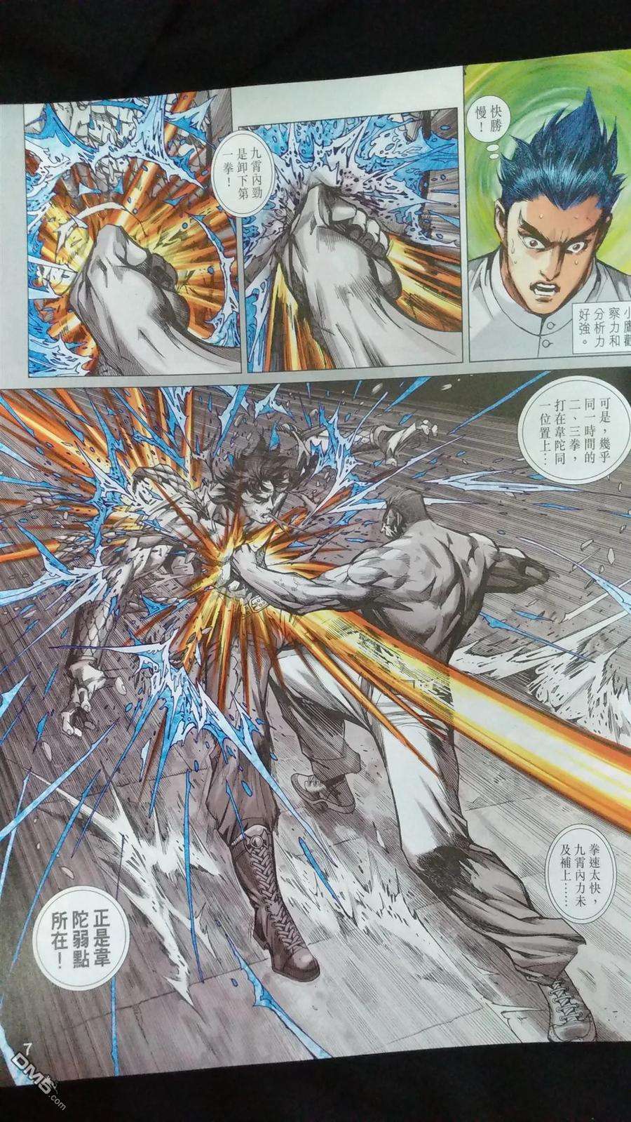 新著龙虎门924话 試看版