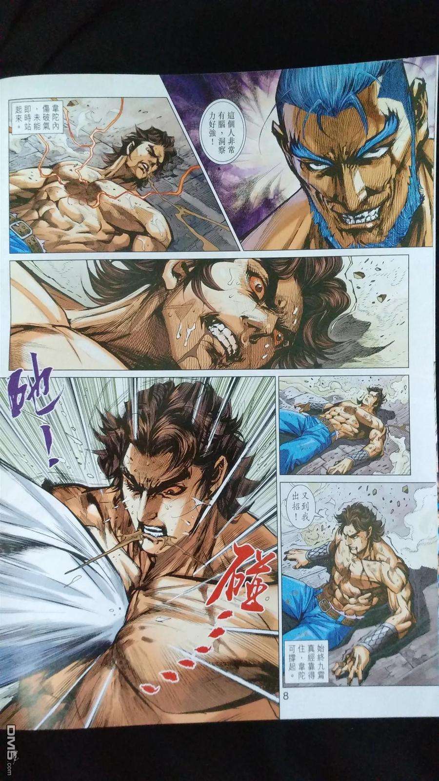 新著龙虎门924话 試看版