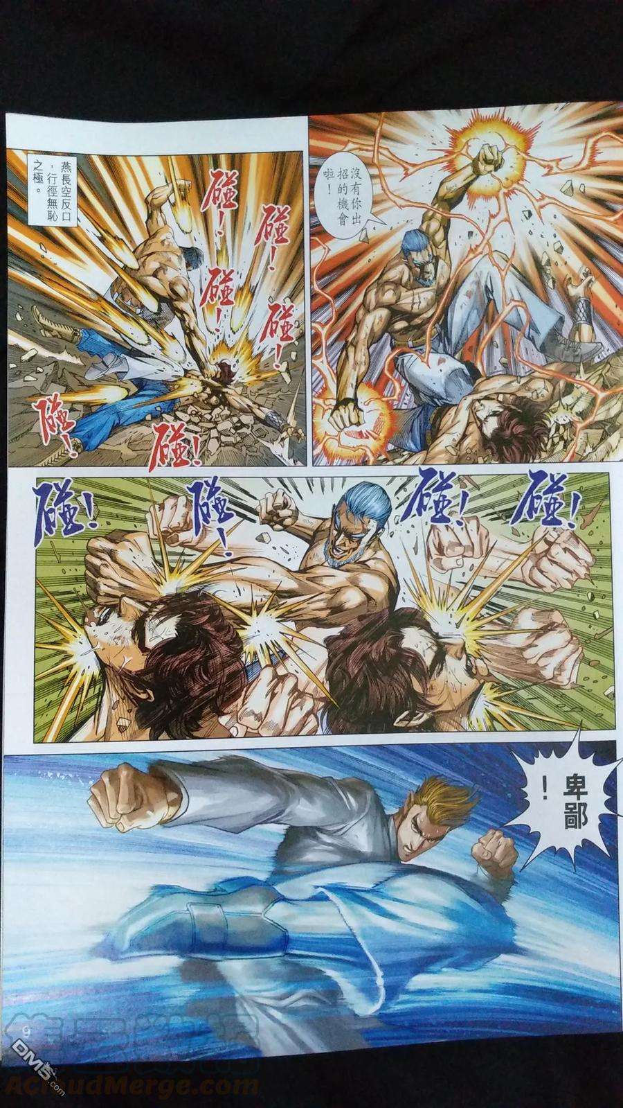 新著龙虎门924话 試看版