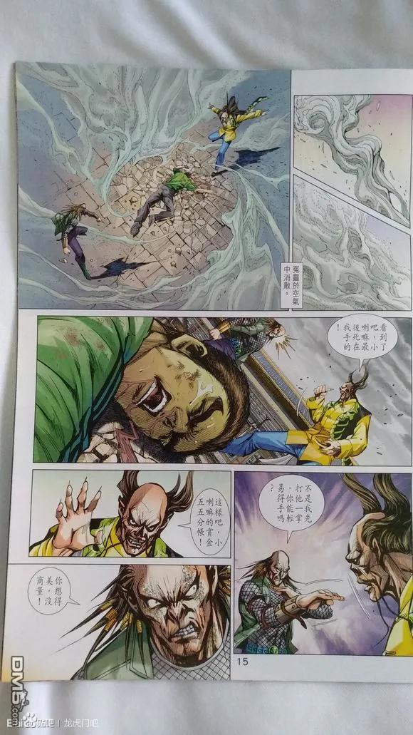 新著龙虎门925话 試看版