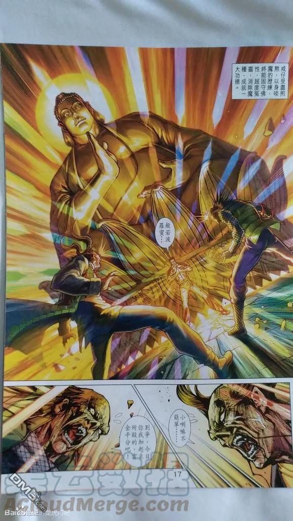 新著龙虎门925话 試看版