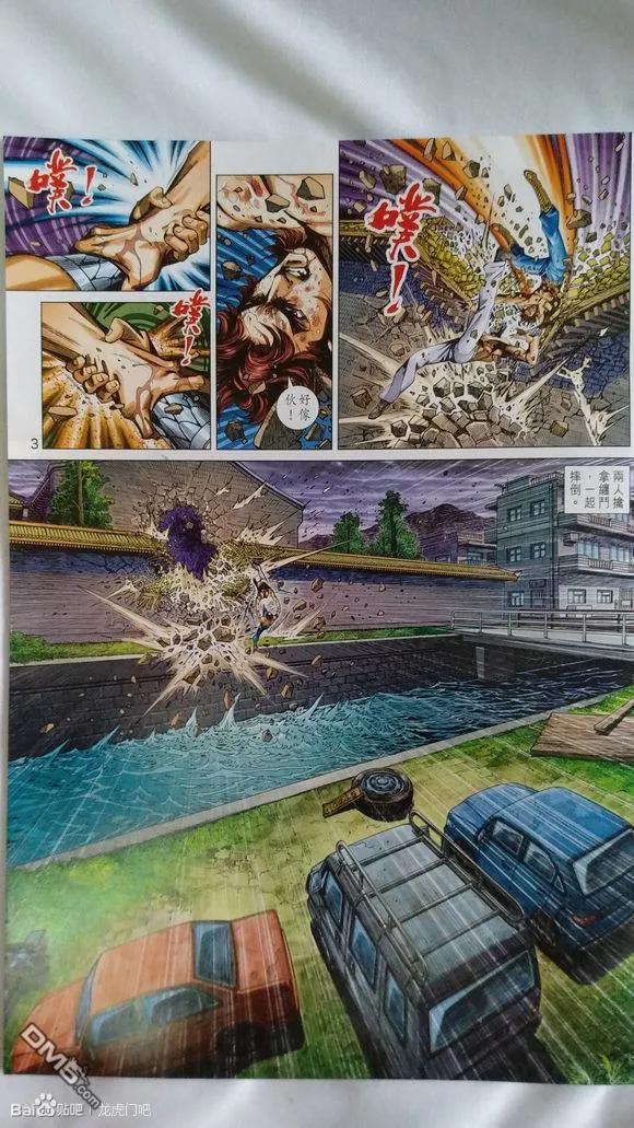 新著龙虎门925话 試看版