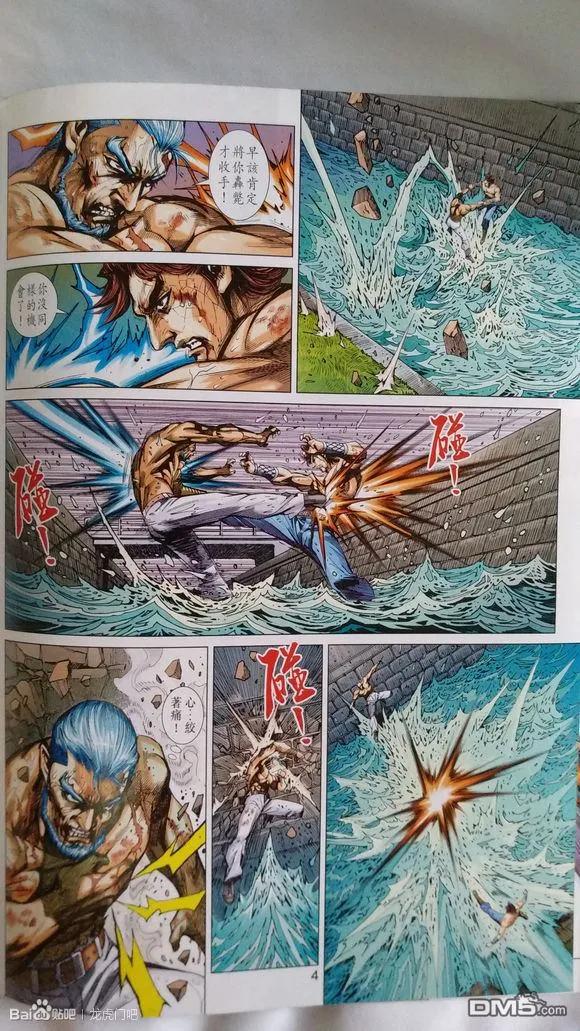 新著龙虎门925话 試看版