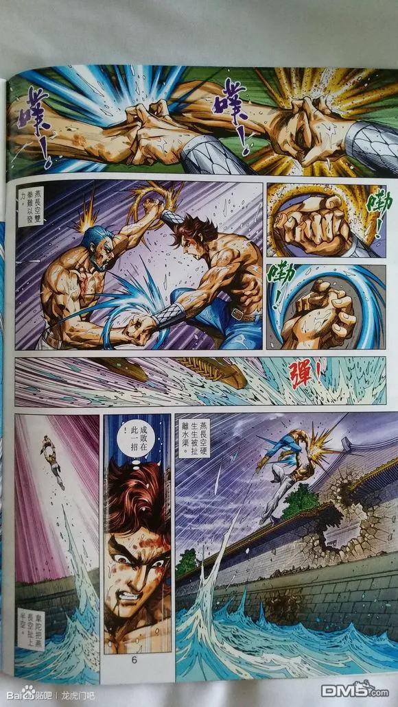 新著龙虎门925话 試看版