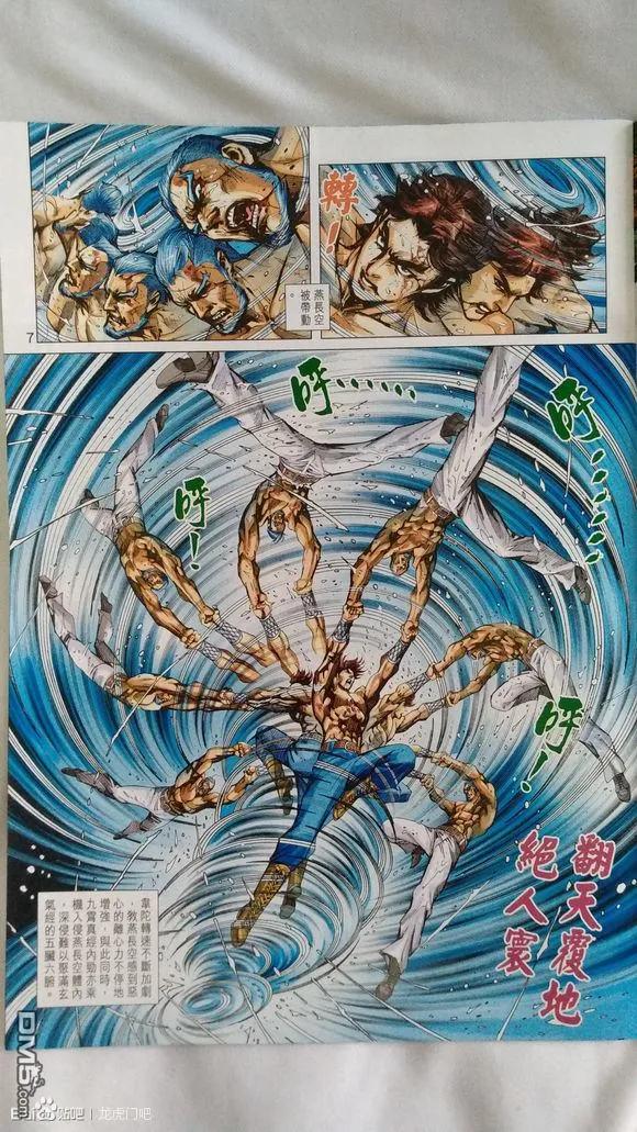 新著龙虎门925话 試看版