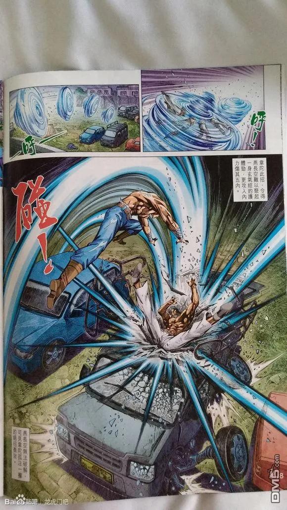 新著龙虎门925话 試看版