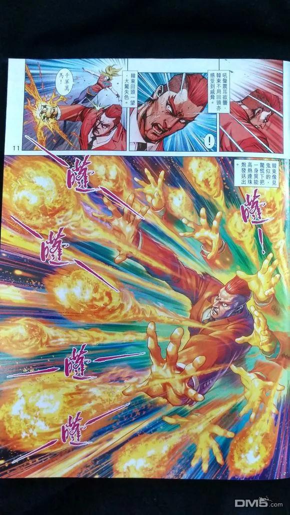 新著龙虎门926-927话 試看版