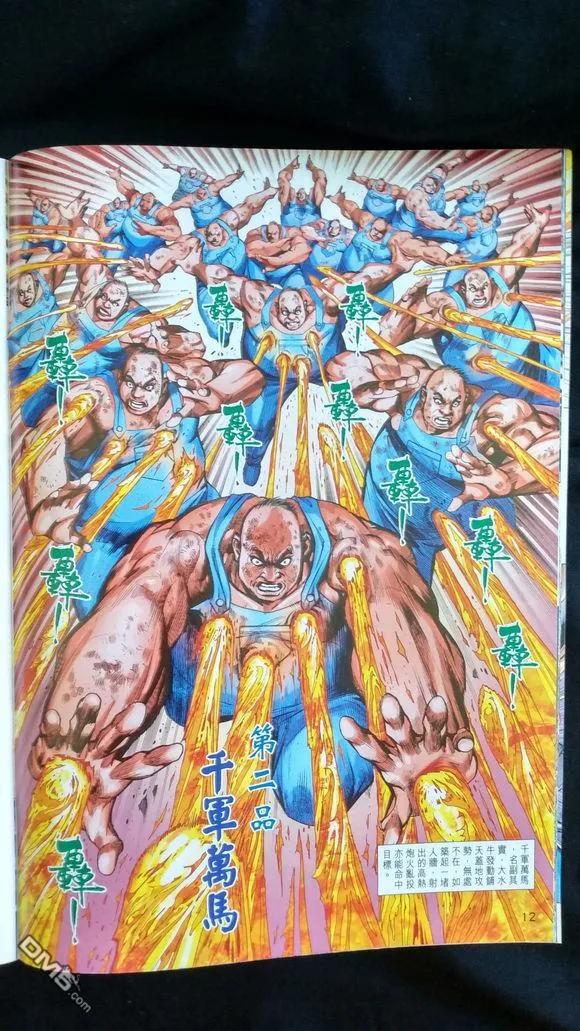 新著龙虎门926-927话 試看版