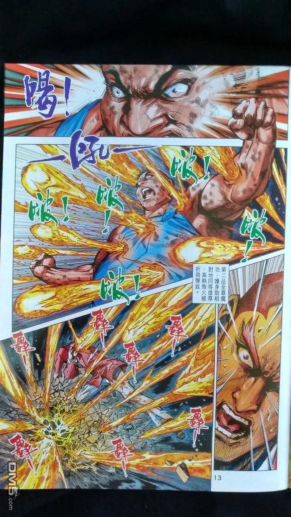 新著龙虎门926-927话 試看版