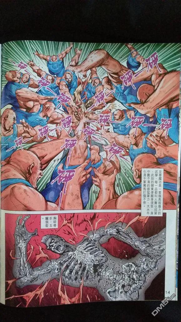 新著龙虎门926-927话 試看版