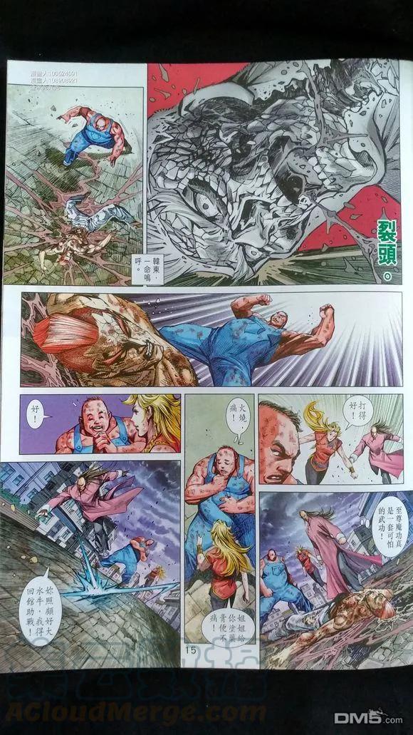 新著龙虎门926-927话 試看版