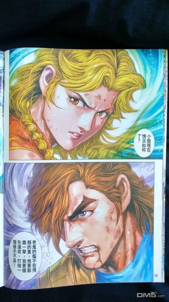 新著龙虎门926-927话 試看版