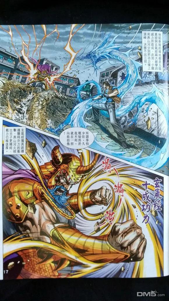 新著龙虎门926-927话 試看版