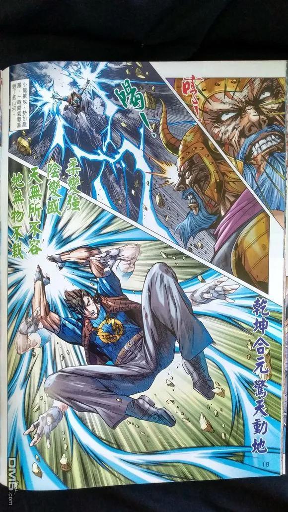 新著龙虎门926-927话 試看版