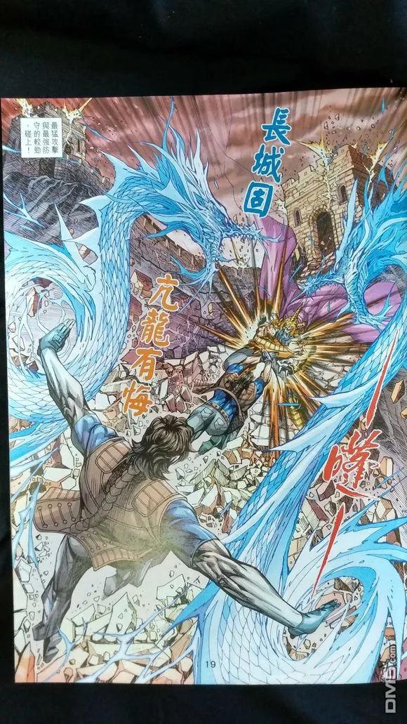 新著龙虎门926-927话 試看版