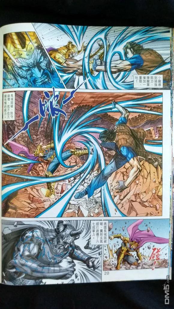 新著龙虎门926-927话 試看版