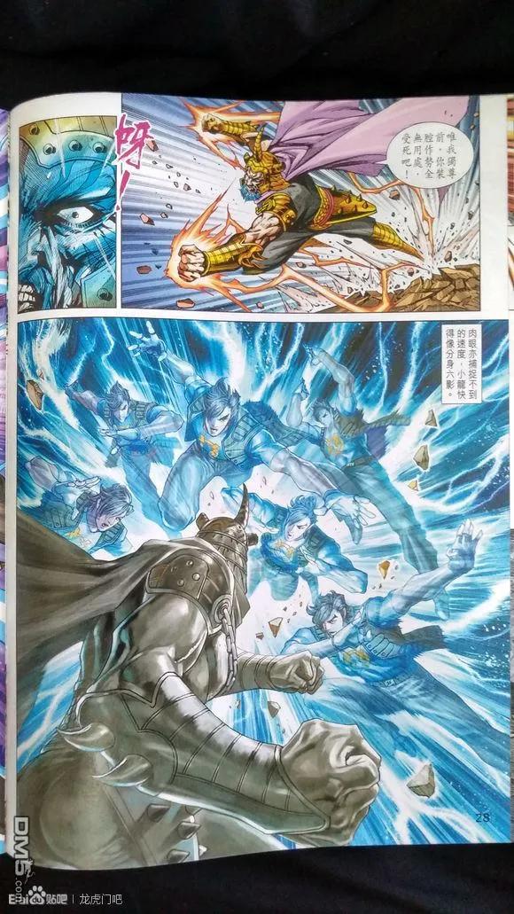 新著龙虎门926-927话 試看版