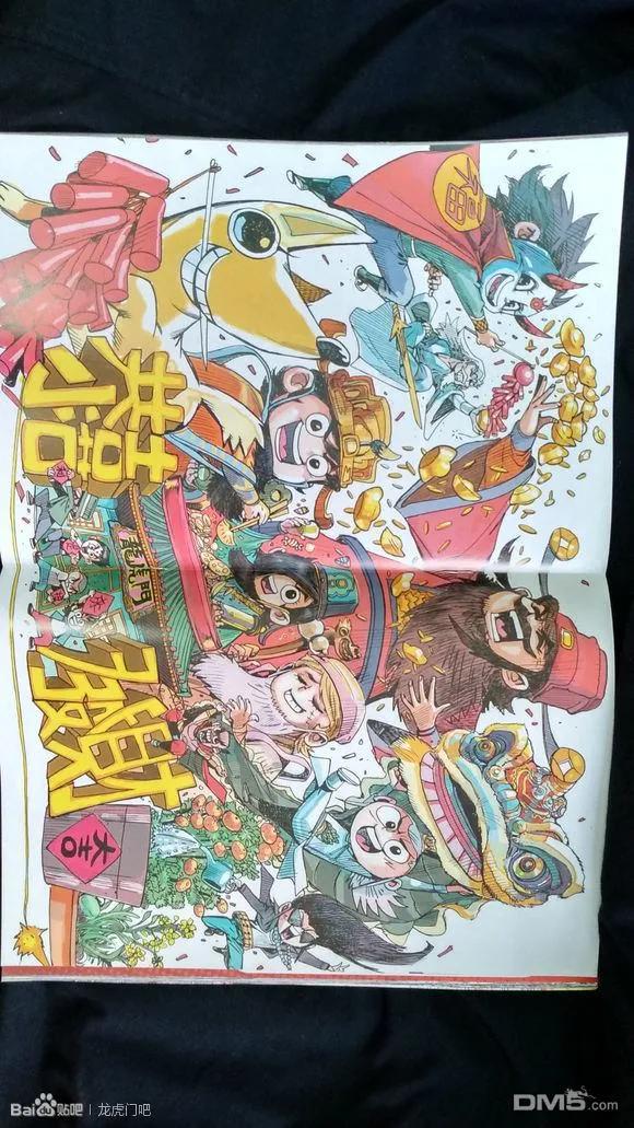 新著龙虎门926-927话 試看版