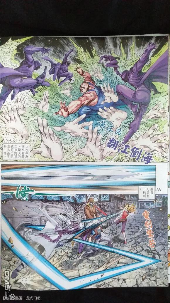 新著龙虎门926-927话 試看版