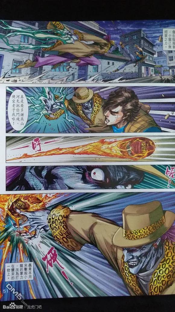 新著龙虎门926-927话 試看版