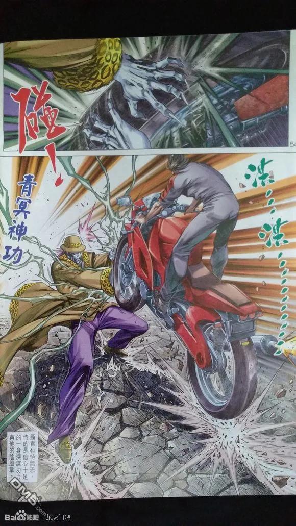 新著龙虎门926-927话 試看版