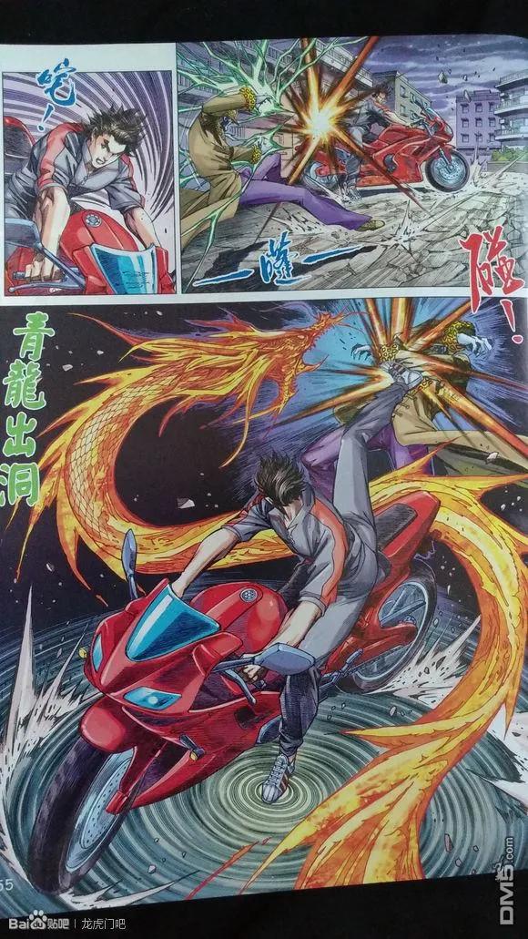 新著龙虎门926-927话 試看版