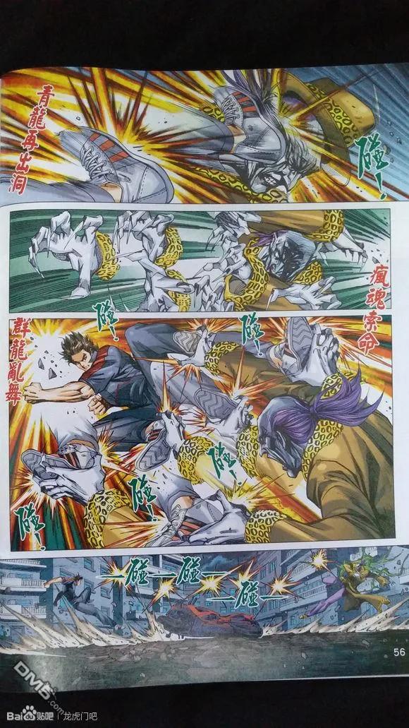 新著龙虎门926-927话 試看版