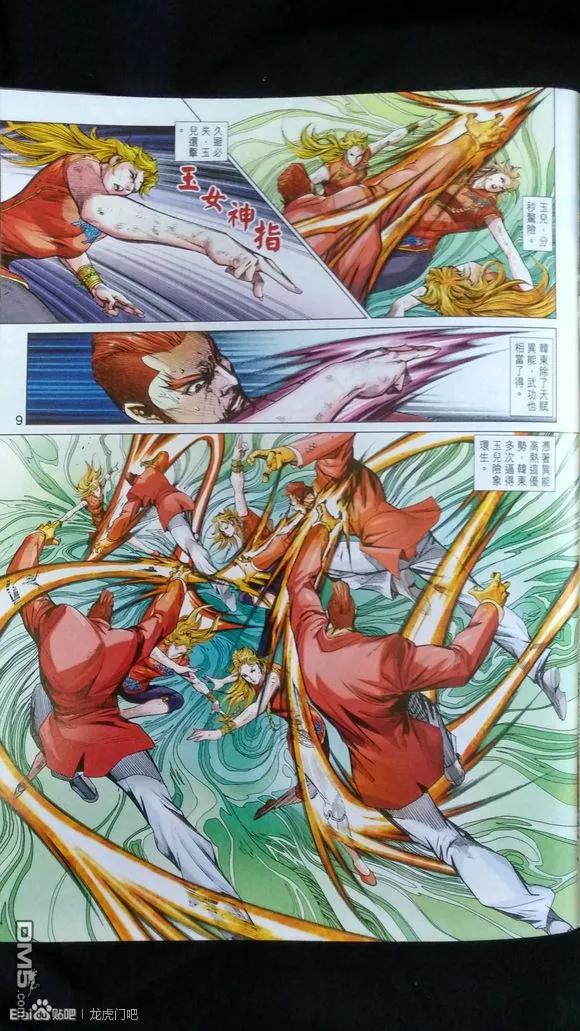 新著龙虎门926-927话 試看版