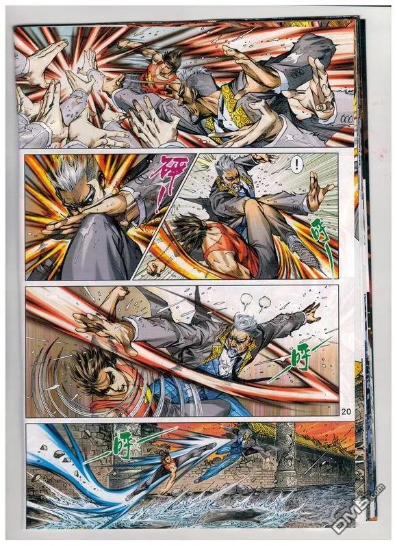 新著龙虎门933话 試看版