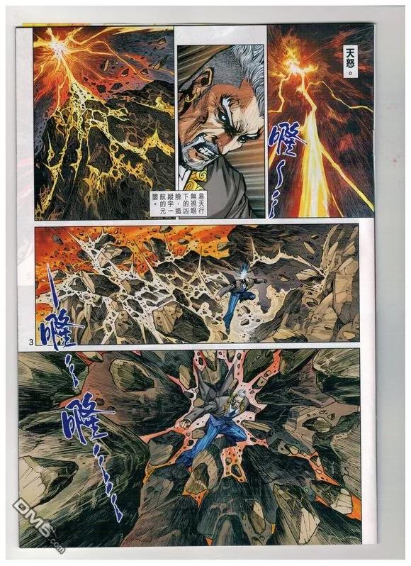 新著龙虎门933话 試看版