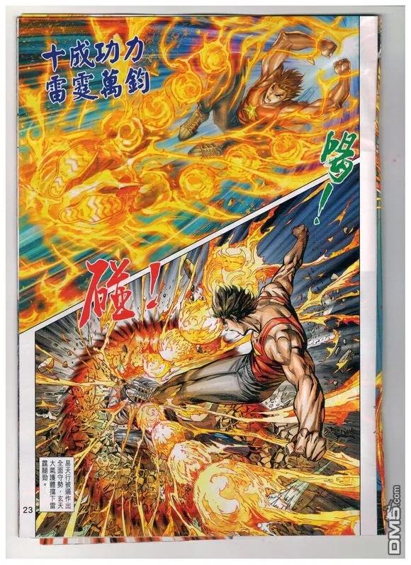 新著龙虎门933话 試看版