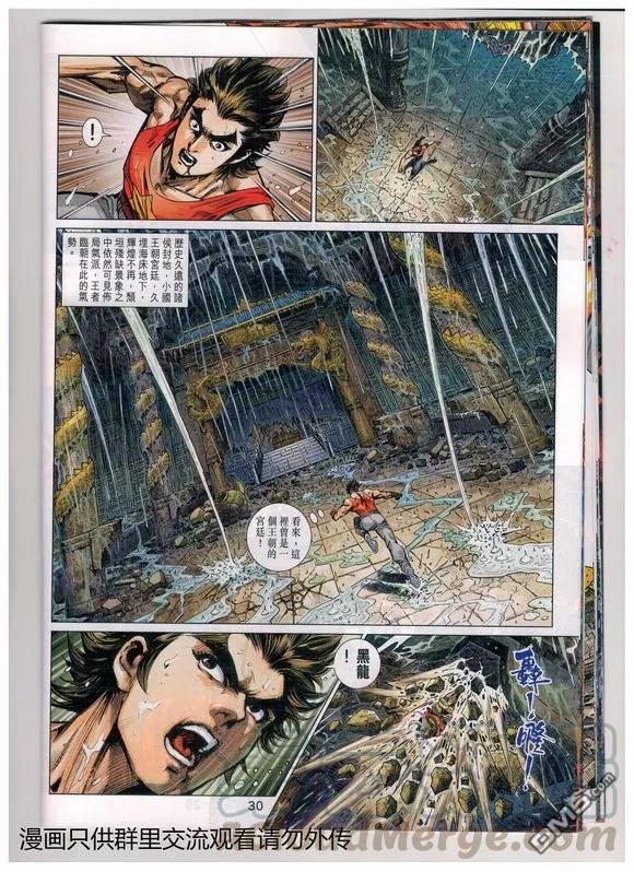 新著龙虎门933话 試看版