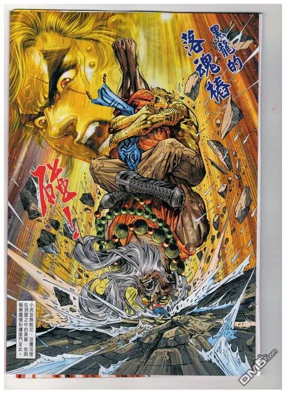 新著龙虎门933话 試看版