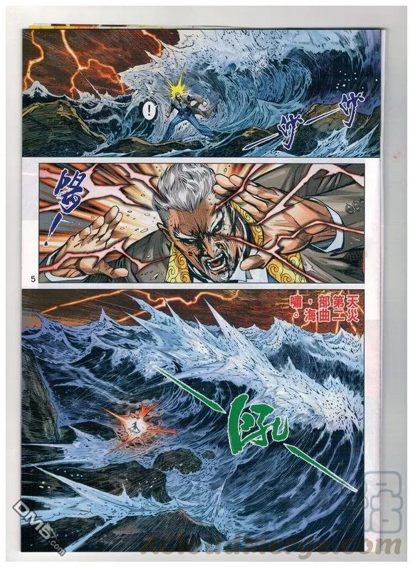 新著龙虎门933话 試看版