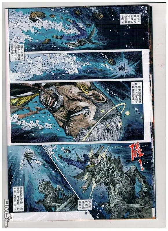 新著龙虎门933话 試看版