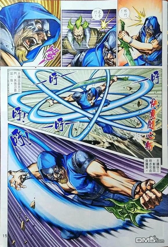 新著龙虎门967话 試看版