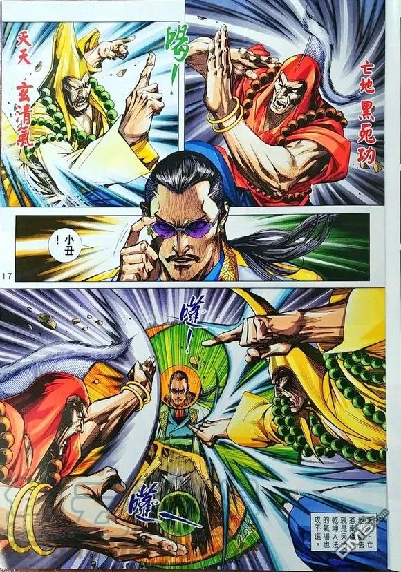 新著龙虎门967话 試看版