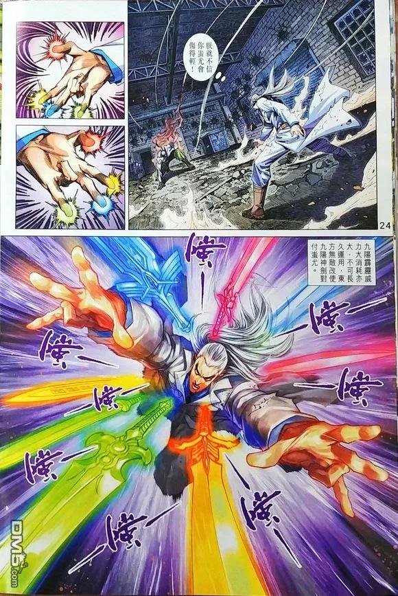 新著龙虎门967话 試看版